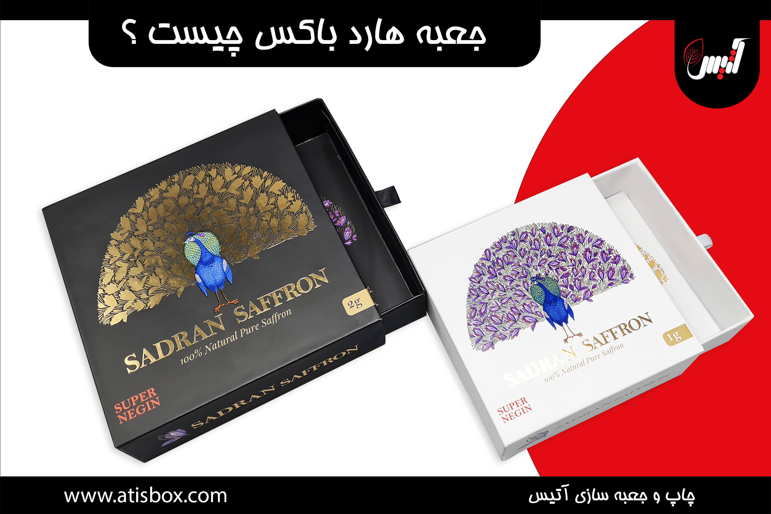 جعبه هارد باکس