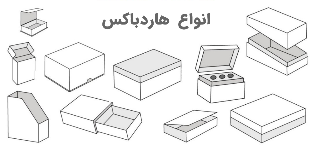 انواع هاردباکس