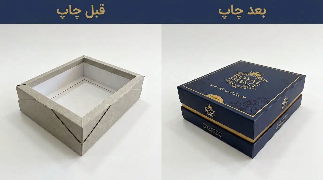 قبل چاپ و بعد چاپ روکش هاردباکس