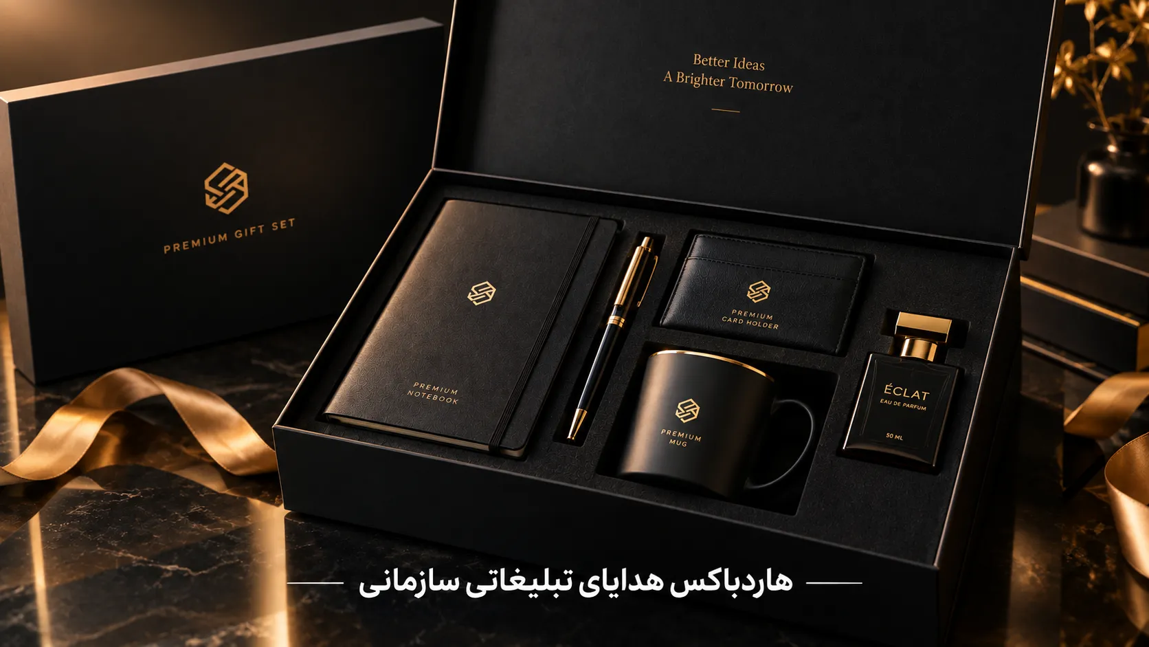 هاردباکس هدایای تبلیغاتی سازمانی