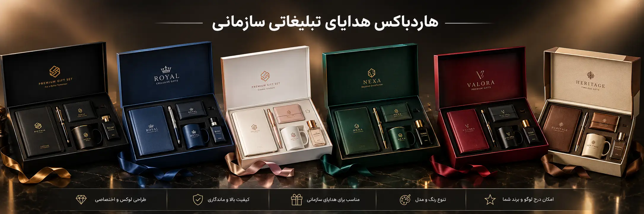 انواع هاردباکس هدایای تبلیغاتی سازمانی