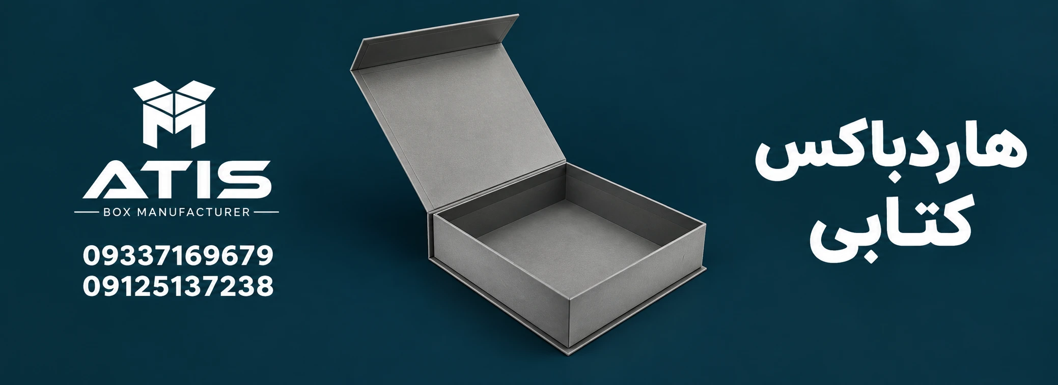 هاردباکس کتابی