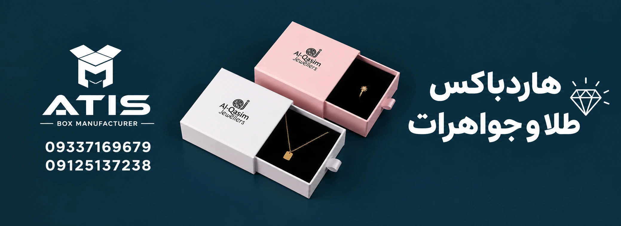 هاردباکس طلا و جواهرات